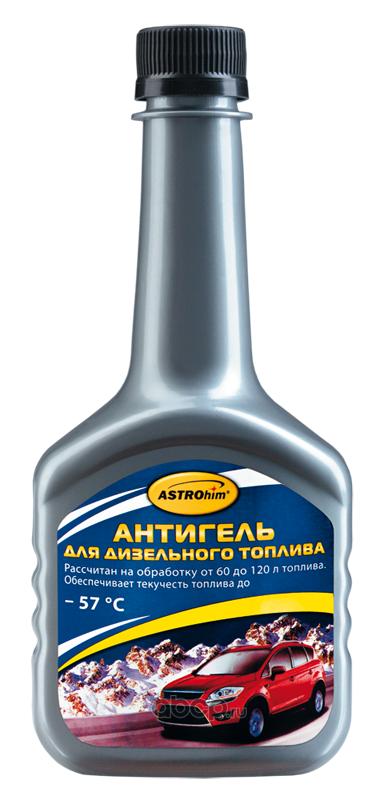 Антигель для дизильного топлива